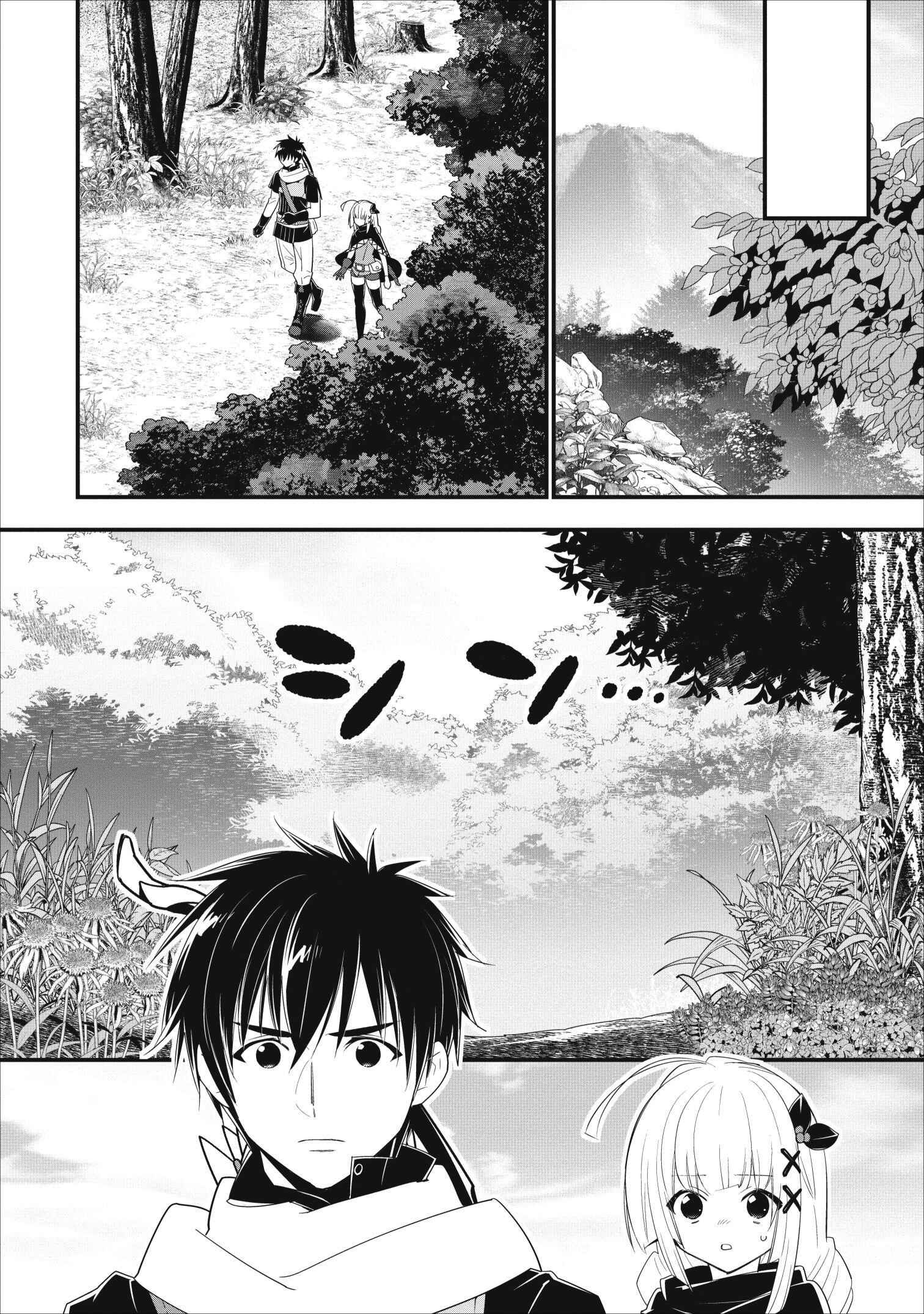Page 18 Chapter 8 A-Rank Boukensha no Slow Life