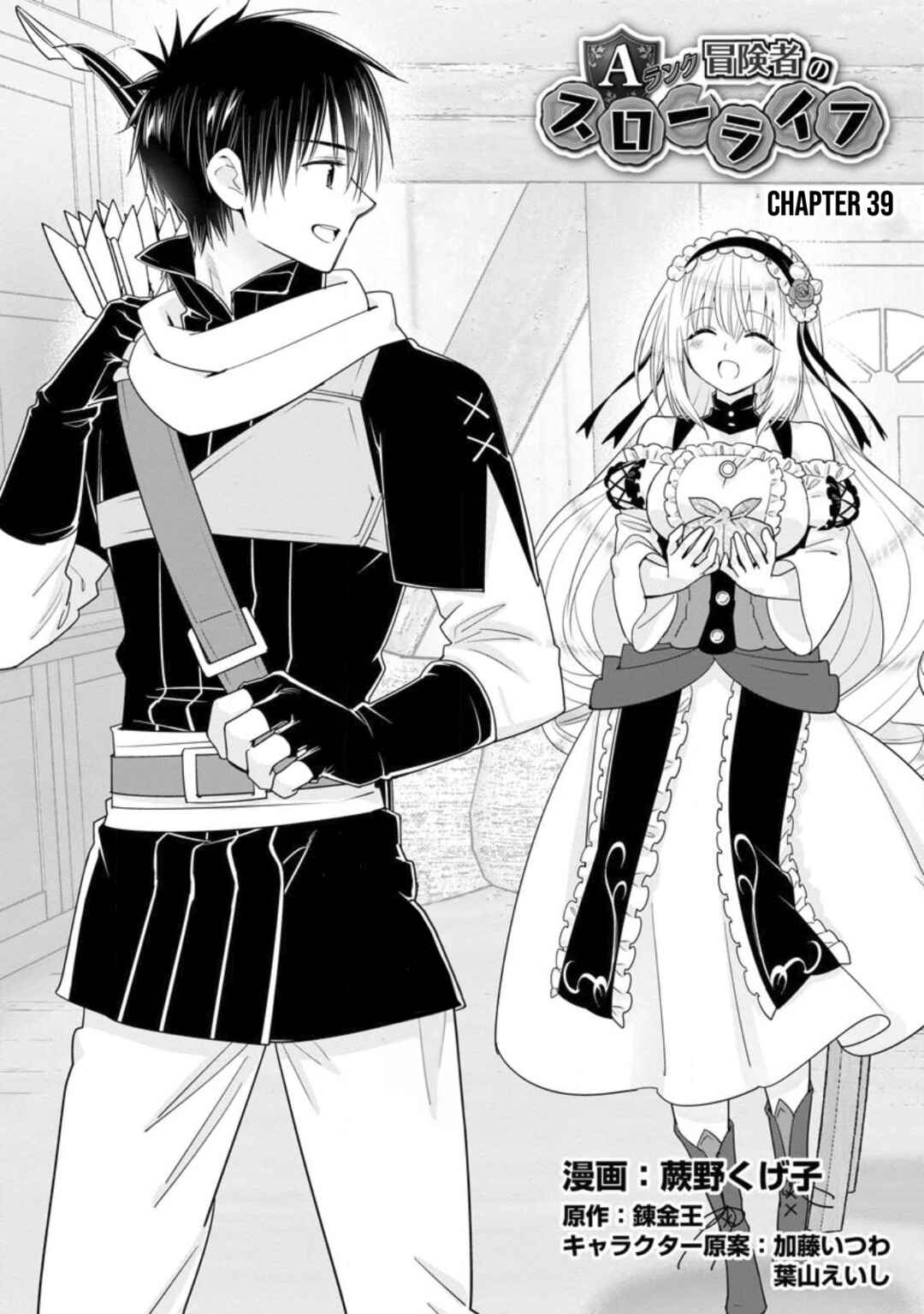 Page 2 Chapter 39 A-Rank Boukensha no Slow Life