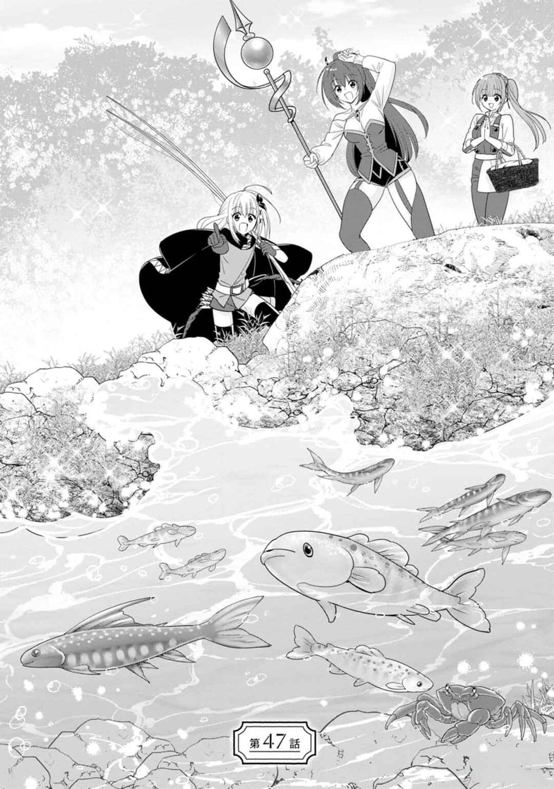 Page 1 Chapter 47 A-Rank Boukensha no Slow Life