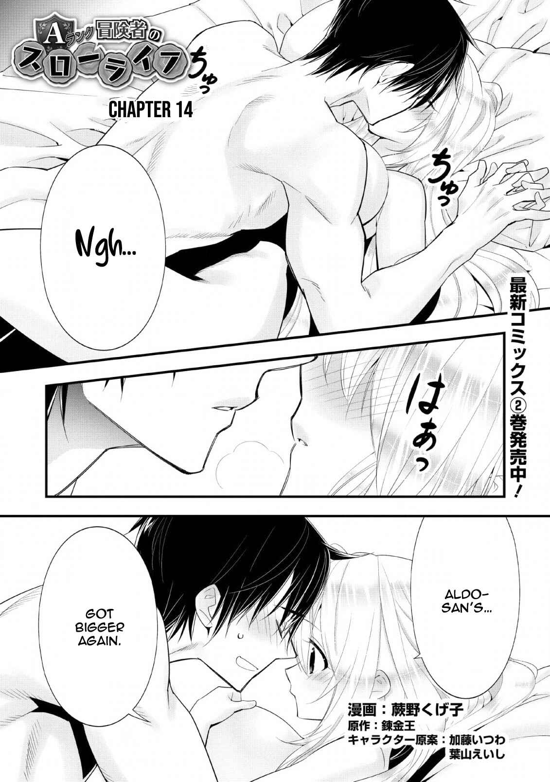 Page 2 Chapter 14 A-Rank Boukensha no Slow Life