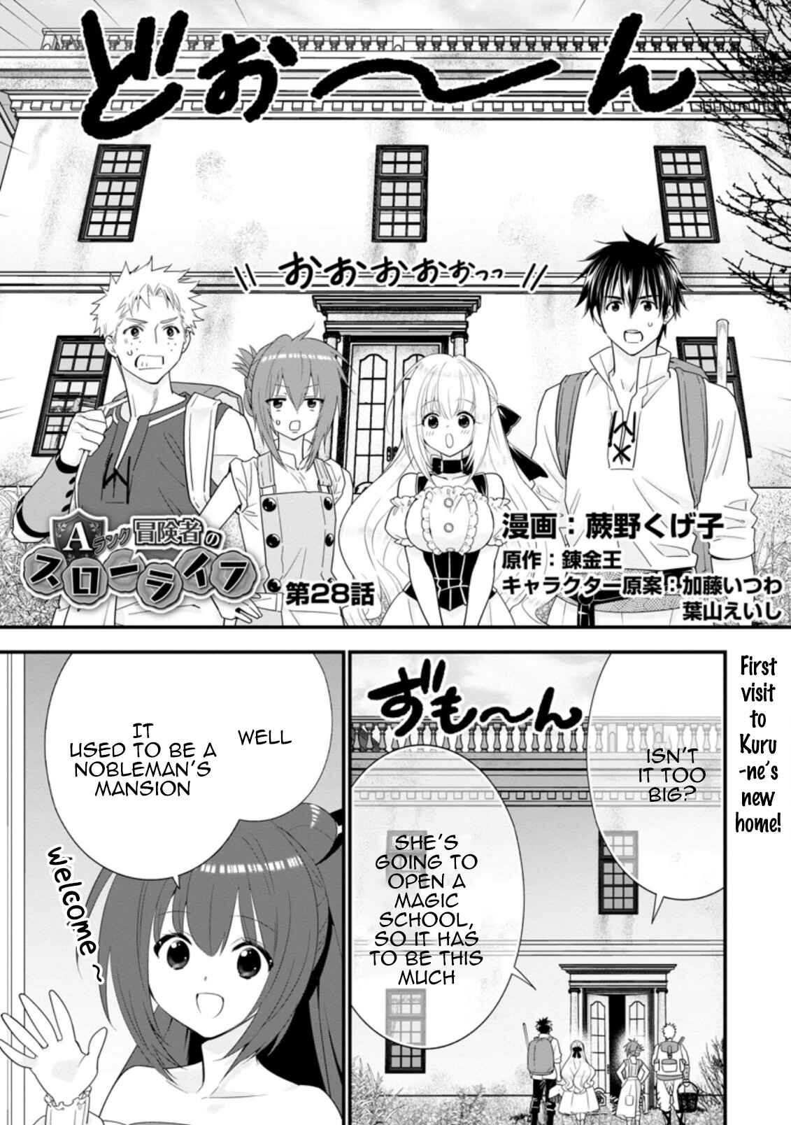Page 1 Chapter 28 A-Rank Boukensha no Slow Life
