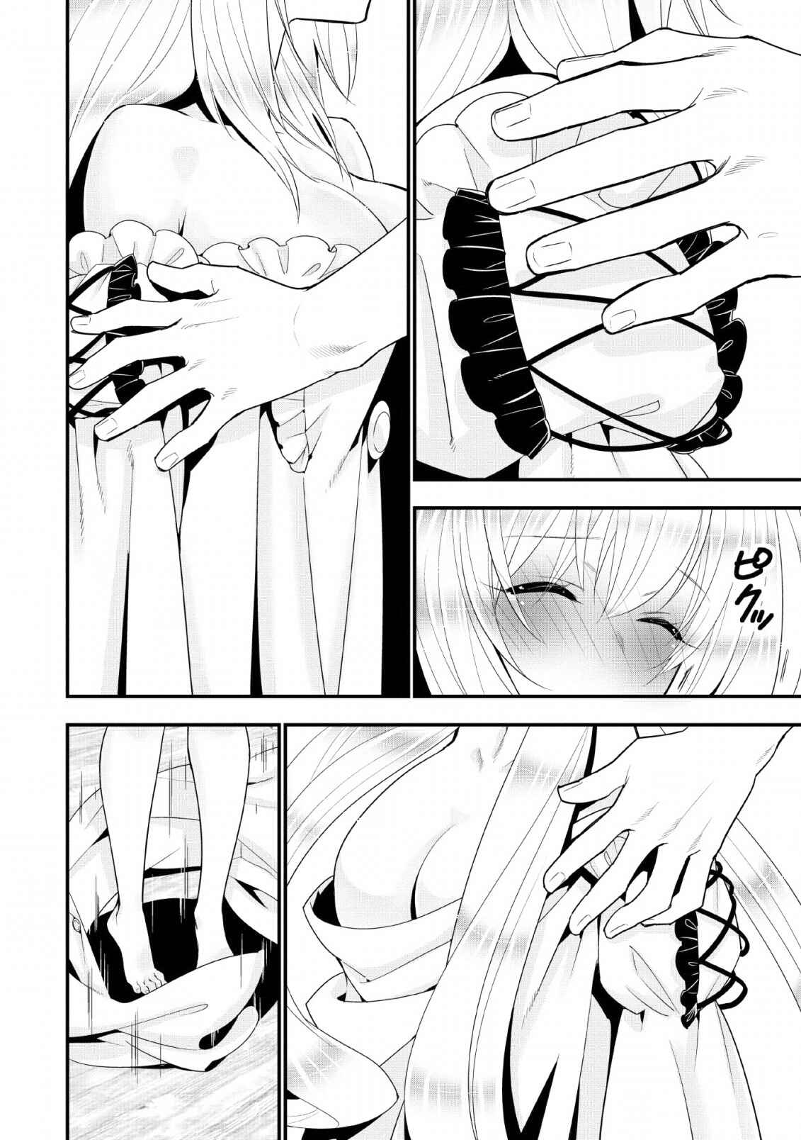 Page 18 Chapter 12 A-Rank Boukensha no Slow Life