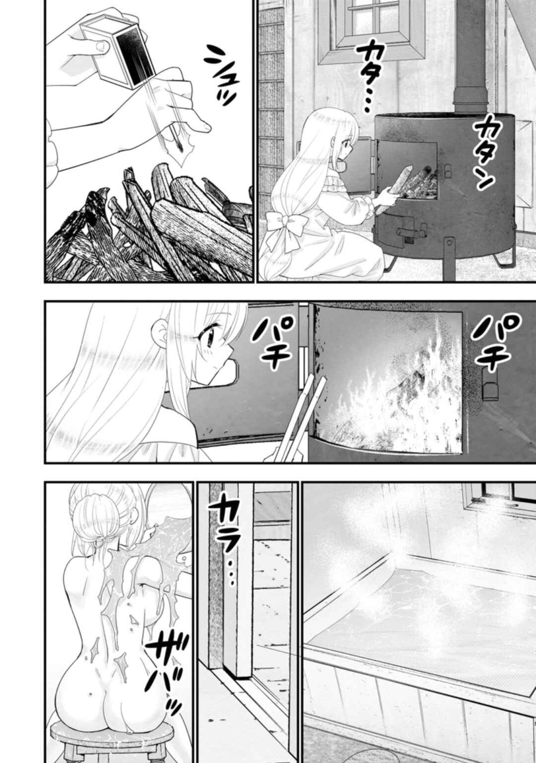 Page 5 Chapter 32 A-Rank Boukensha no Slow Life