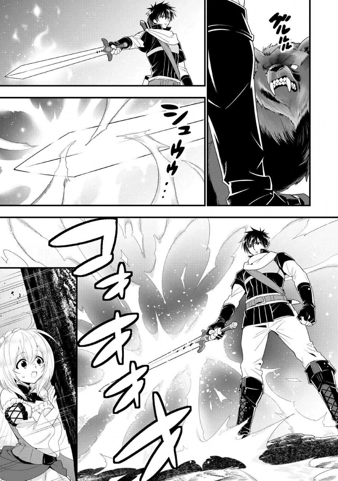 Page 19 Chapter 10 A-Rank Boukensha no Slow Life