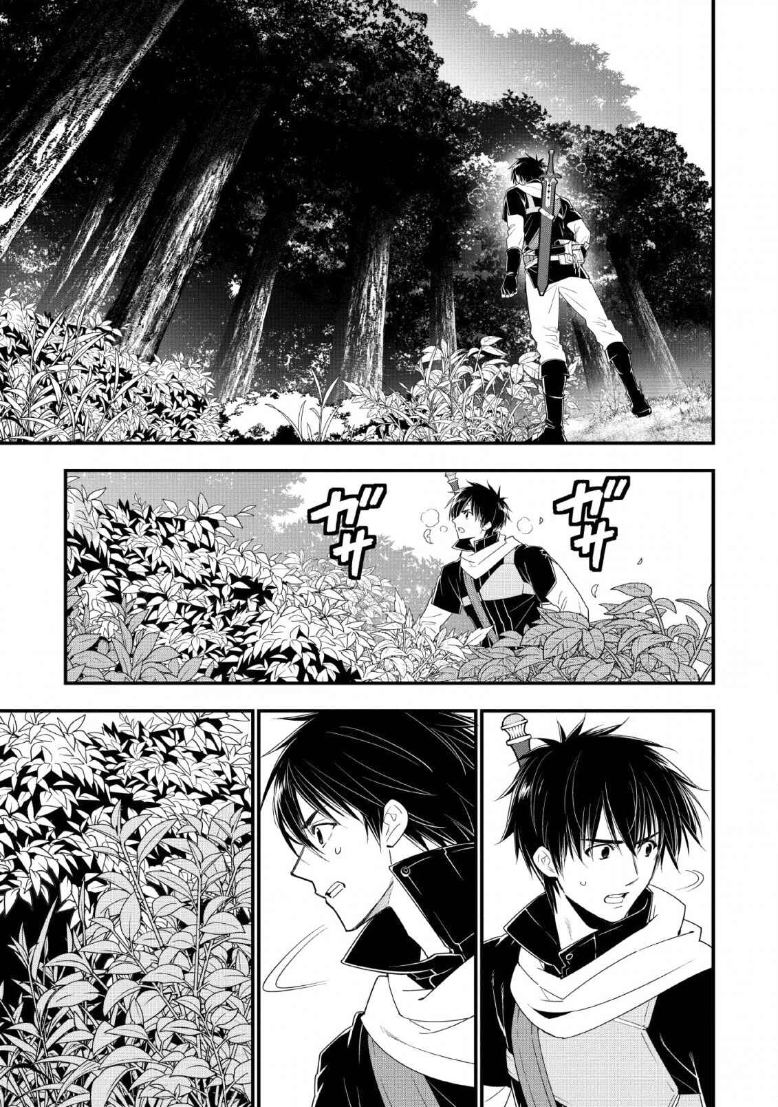 Page 9 Chapter 10 A-Rank Boukensha no Slow Life