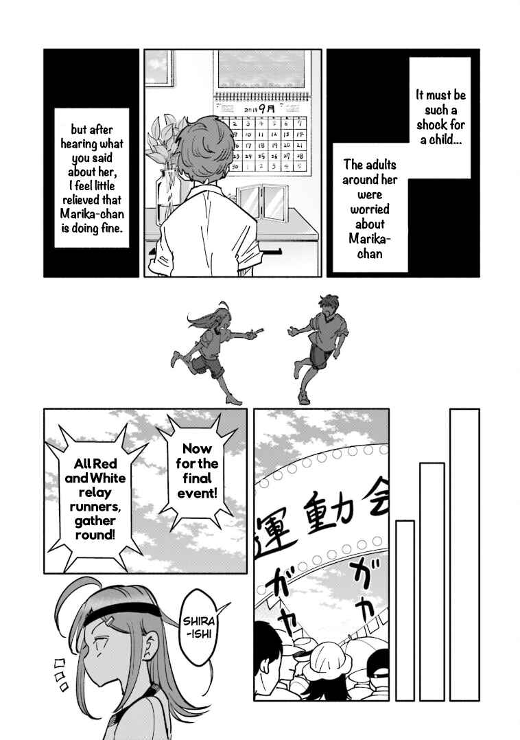 Page 10 Chapter 3 Tsuma, Shougakusei ni Naru. Spinoff - Hatsukoi Aite no Kimi wa Dare?