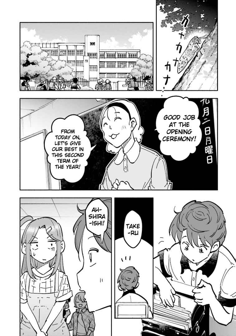 Page 2 Chapter 3 Tsuma, Shougakusei ni Naru. Spinoff - Hatsukoi Aite no Kimi wa Dare?