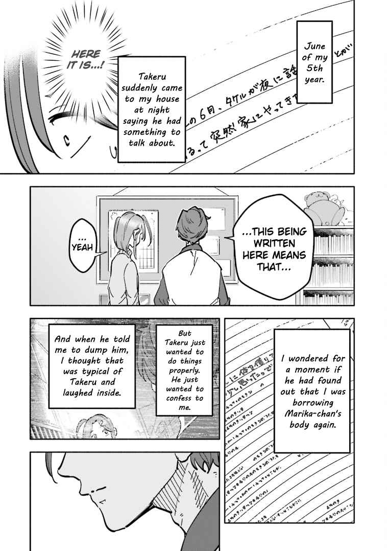 Page 13 Chapter 8 Tsuma, Shougakusei ni Naru. Spinoff - Hatsukoi Aite no Kimi wa Dare?