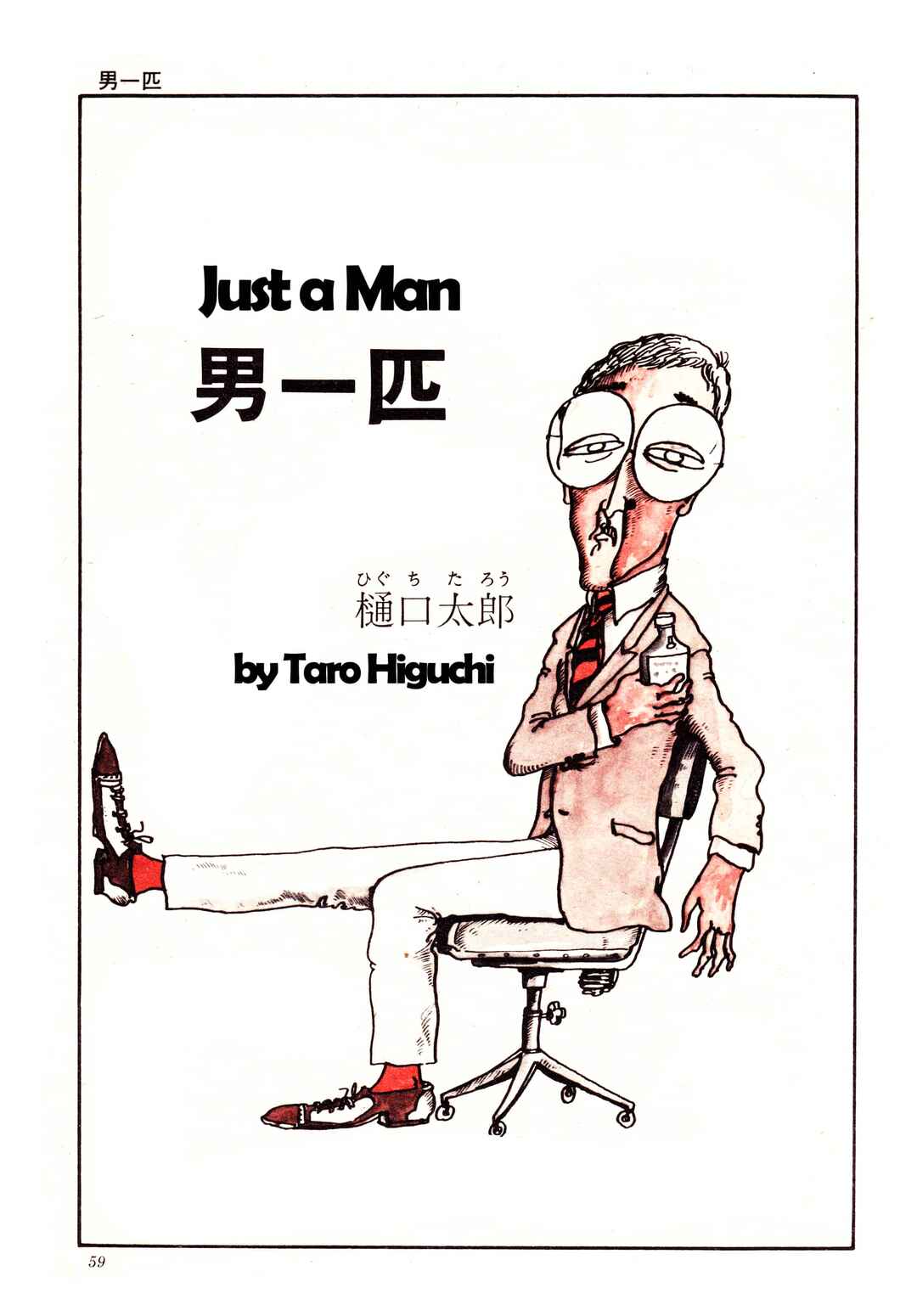Page 1 Chapter Unknown_7a61 Just a Man