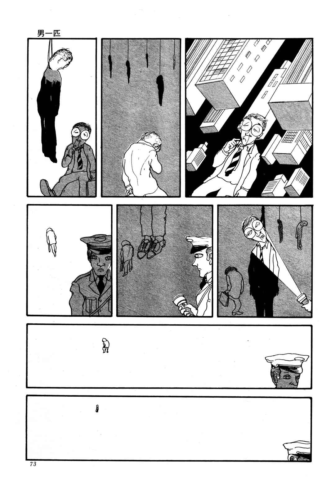 Page 15 Chapter Unknown_7a61 Just a Man