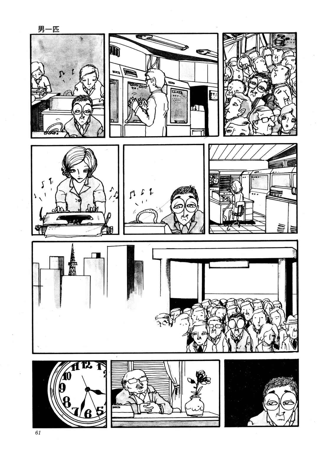 Page 3 Chapter Unknown_7a61 Just a Man