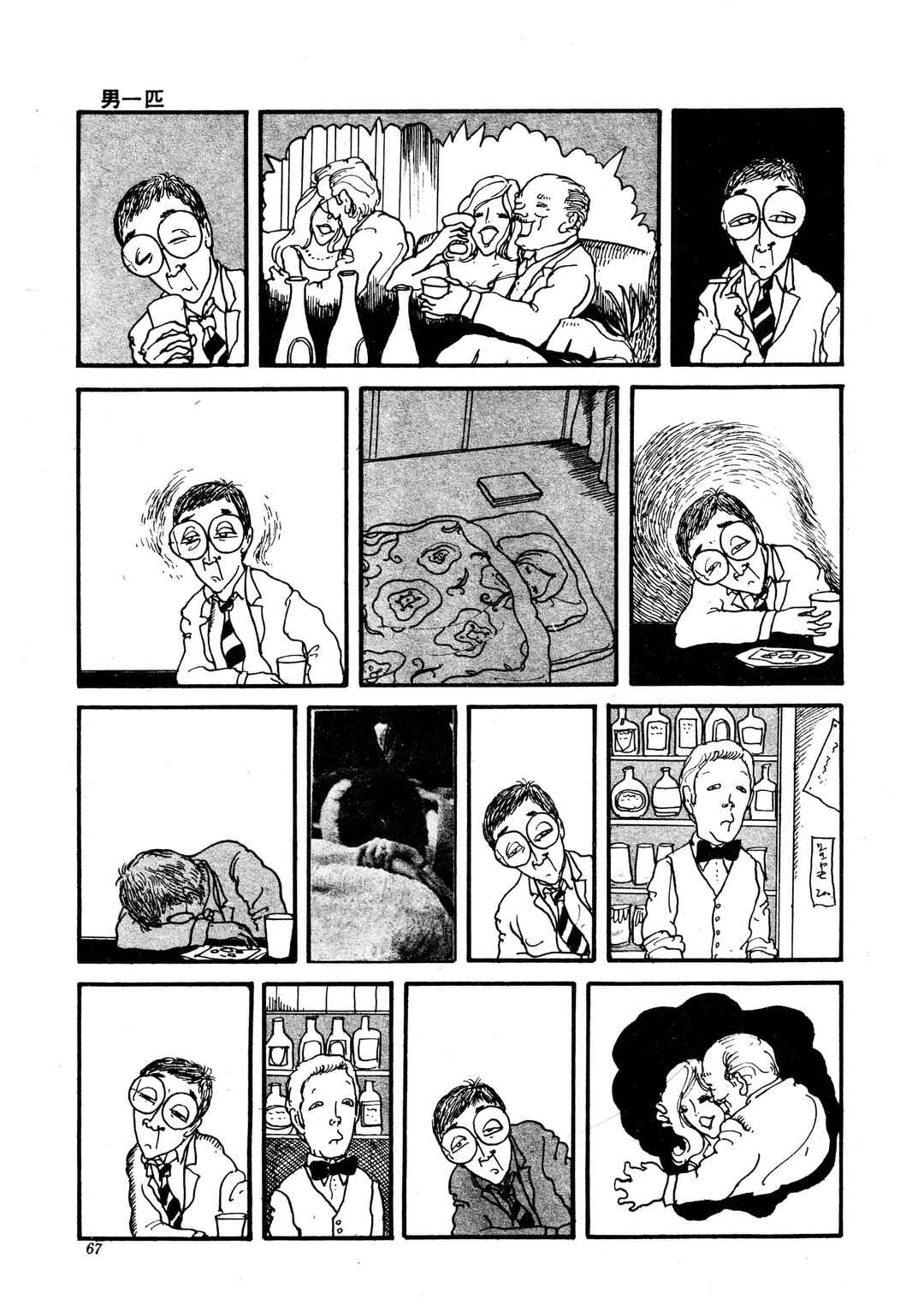 Page 9 Chapter Unknown_7a61 Just a Man