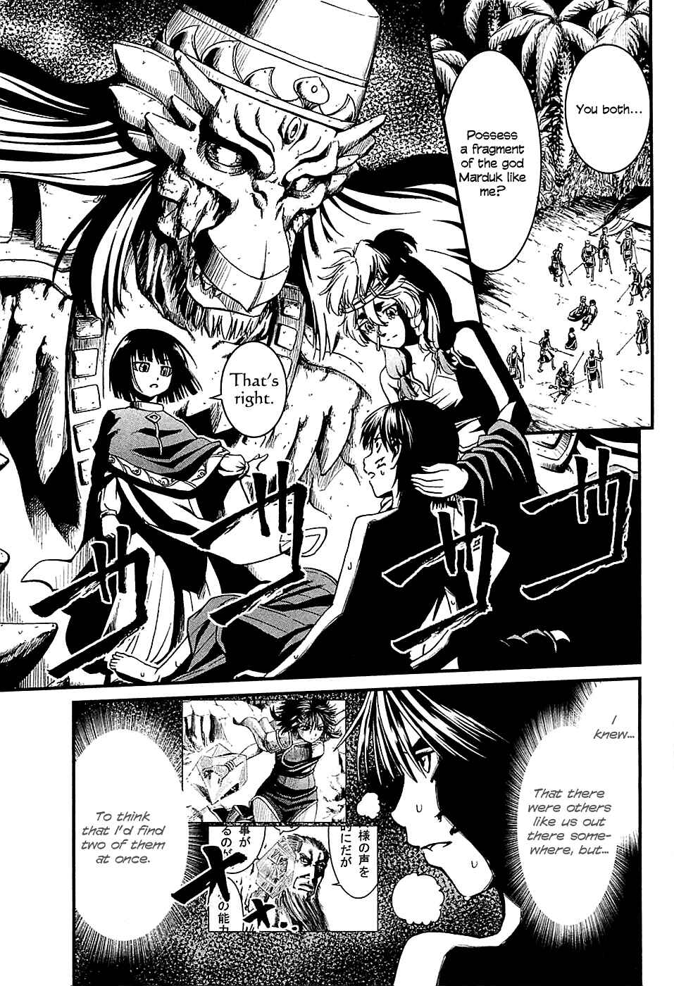 Page 2 Chapter 17 Shihou Sekai no Ou