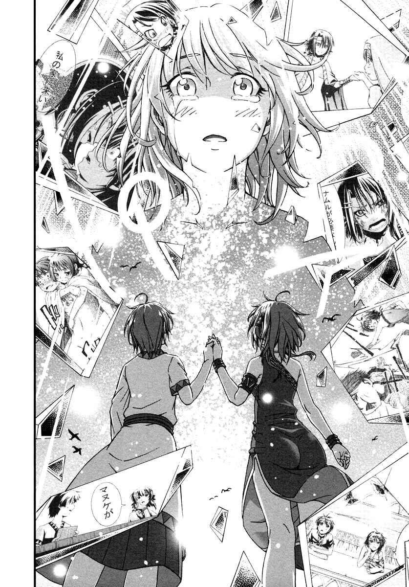 Page 28 Chapter 28 Shihou Sekai no Ou