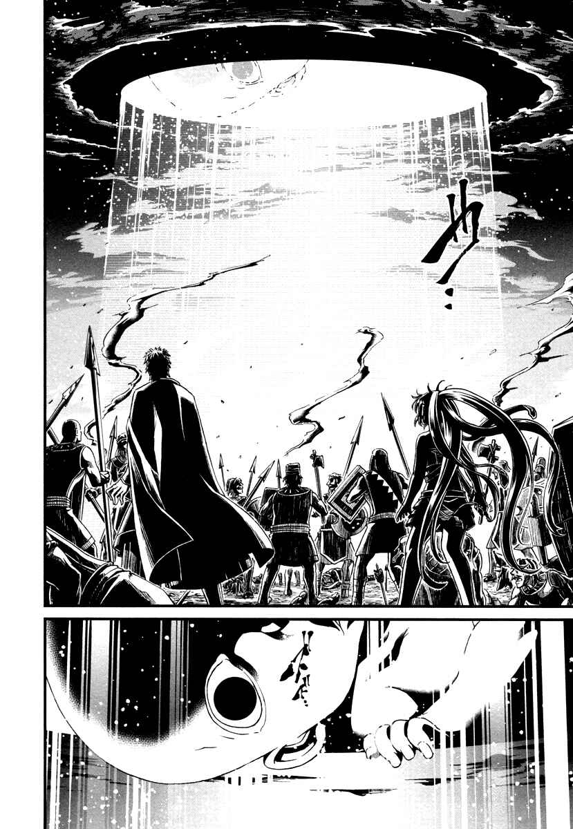 Page 33 Chapter 27 Shihou Sekai no Ou