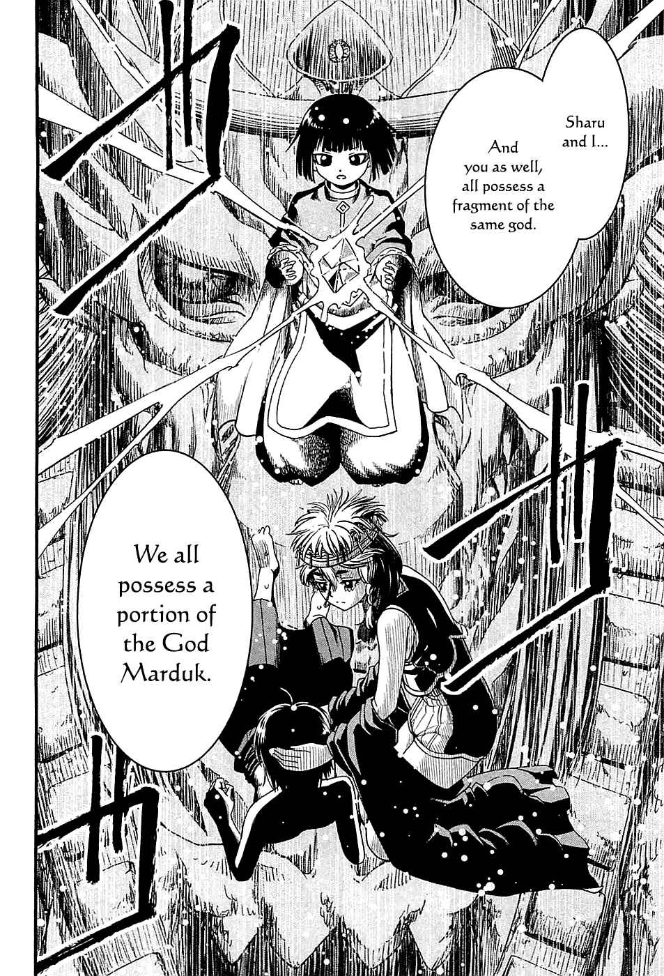 Page 31 Chapter 16 Shihou Sekai no Ou