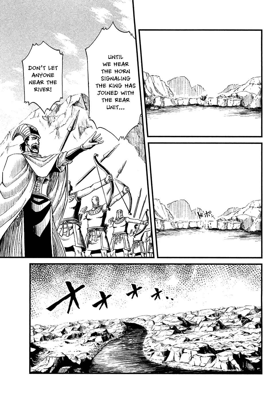 Page 4 Chapter 16 Shihou Sekai no Ou
