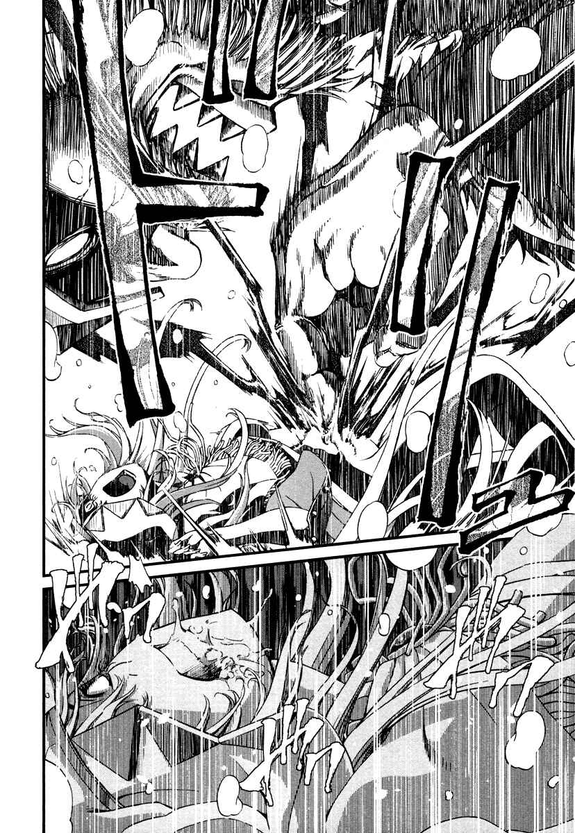 Page 23 Chapter 25 Shihou Sekai no Ou
