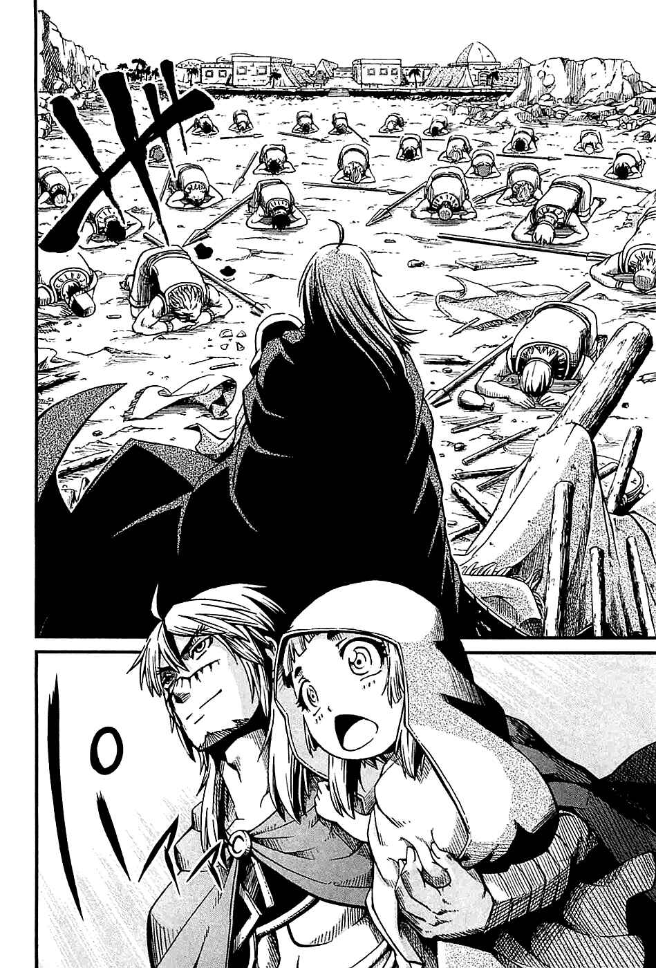 Page 17 Chapter 20 Shihou Sekai no Ou