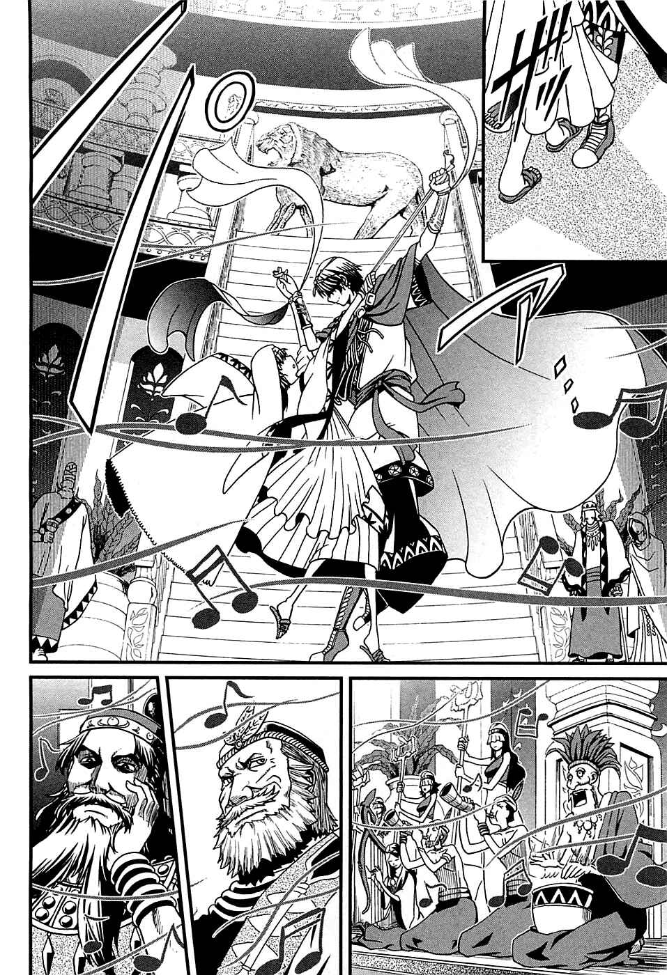 Page 17 Chapter 5 Shihou Sekai no Ou