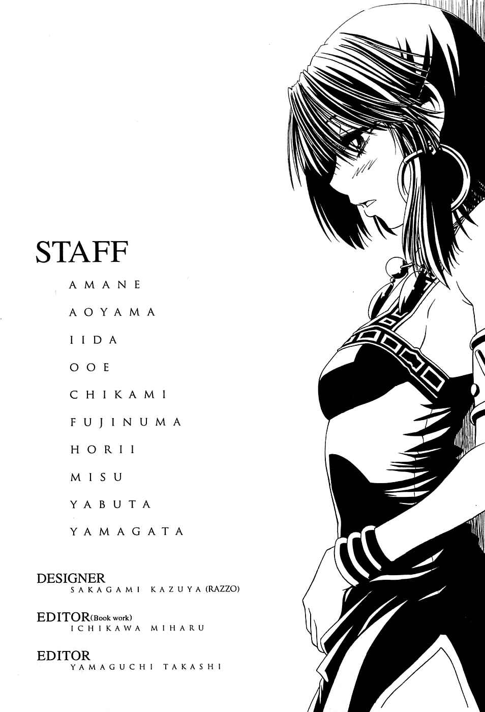 Page 34 Chapter 5 Shihou Sekai no Ou