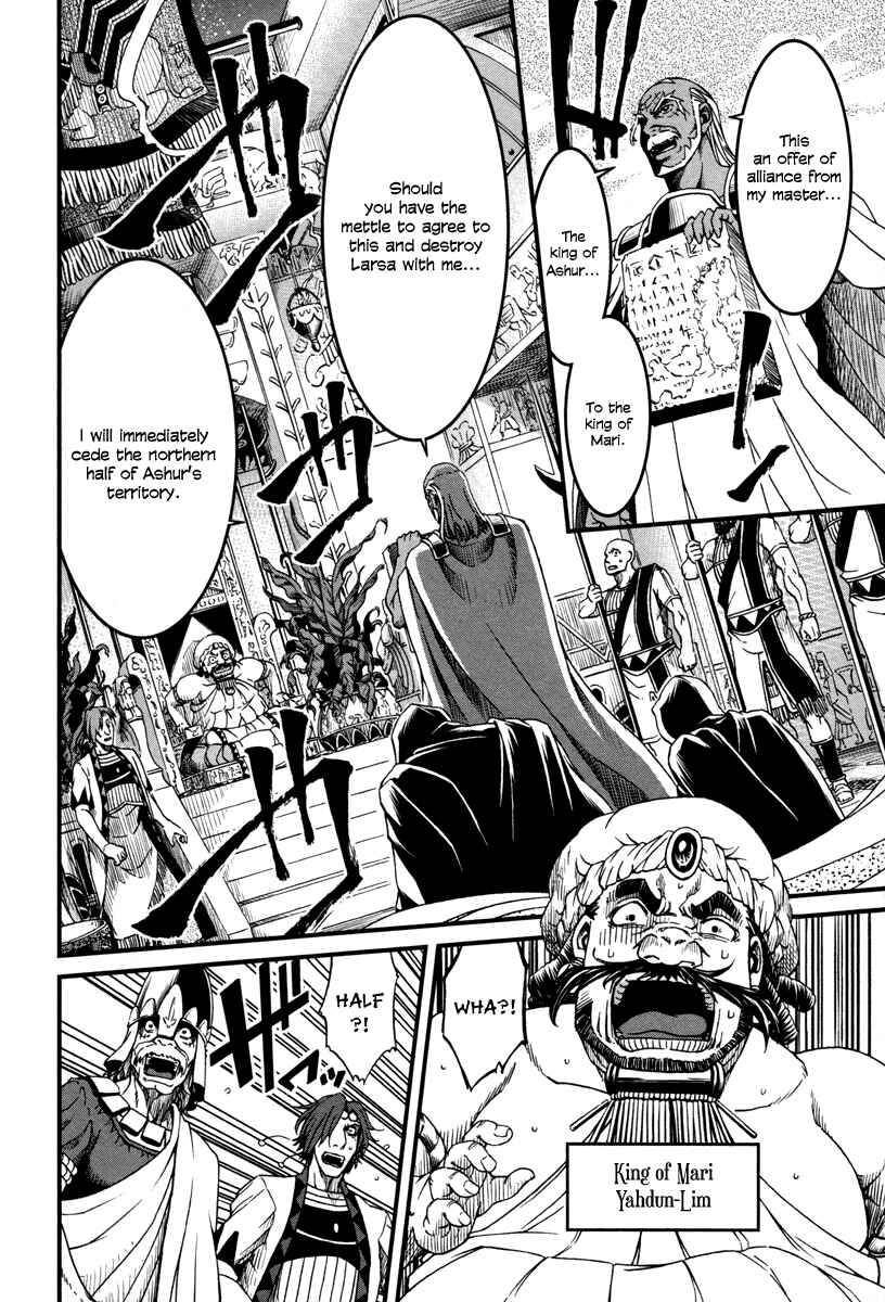 Page 18 Chapter 24 Shihou Sekai no Ou