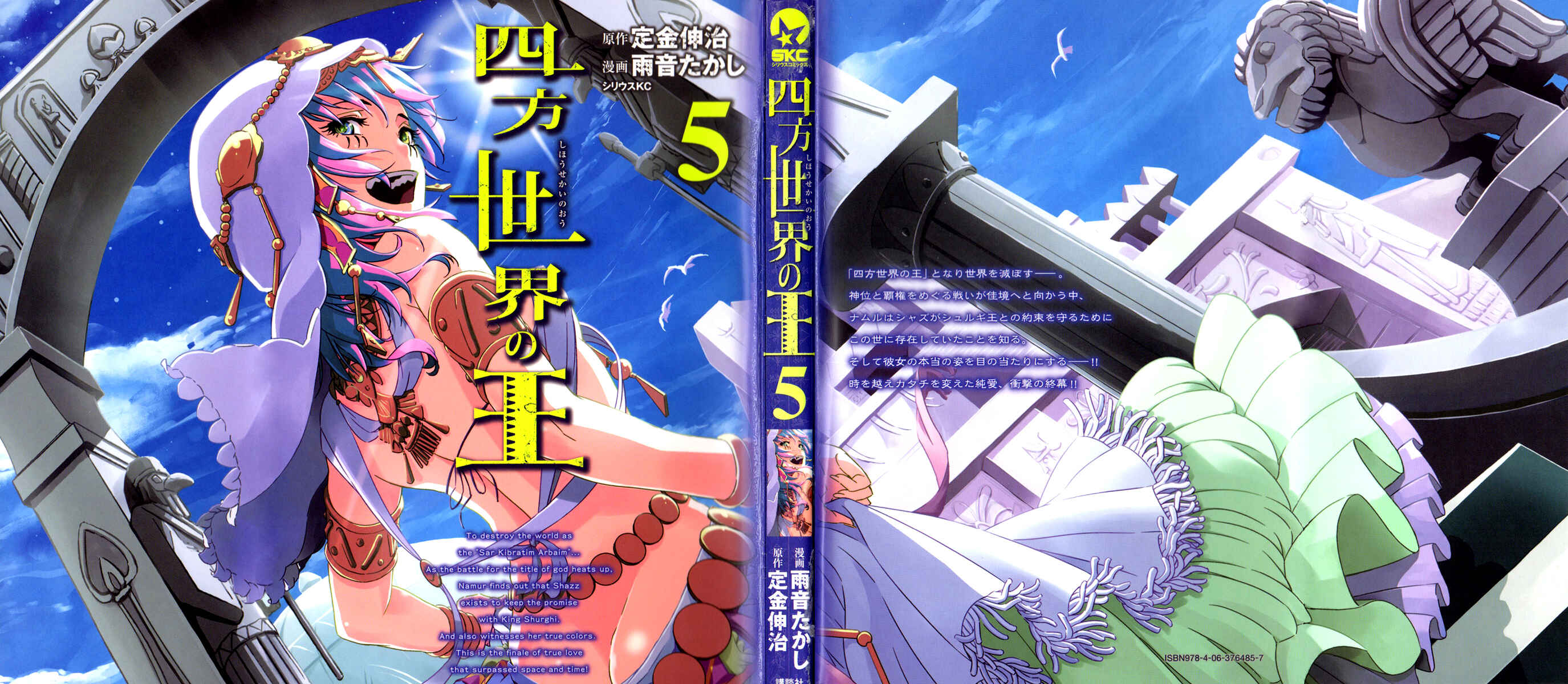 Page 2 Chapter 24 Shihou Sekai no Ou