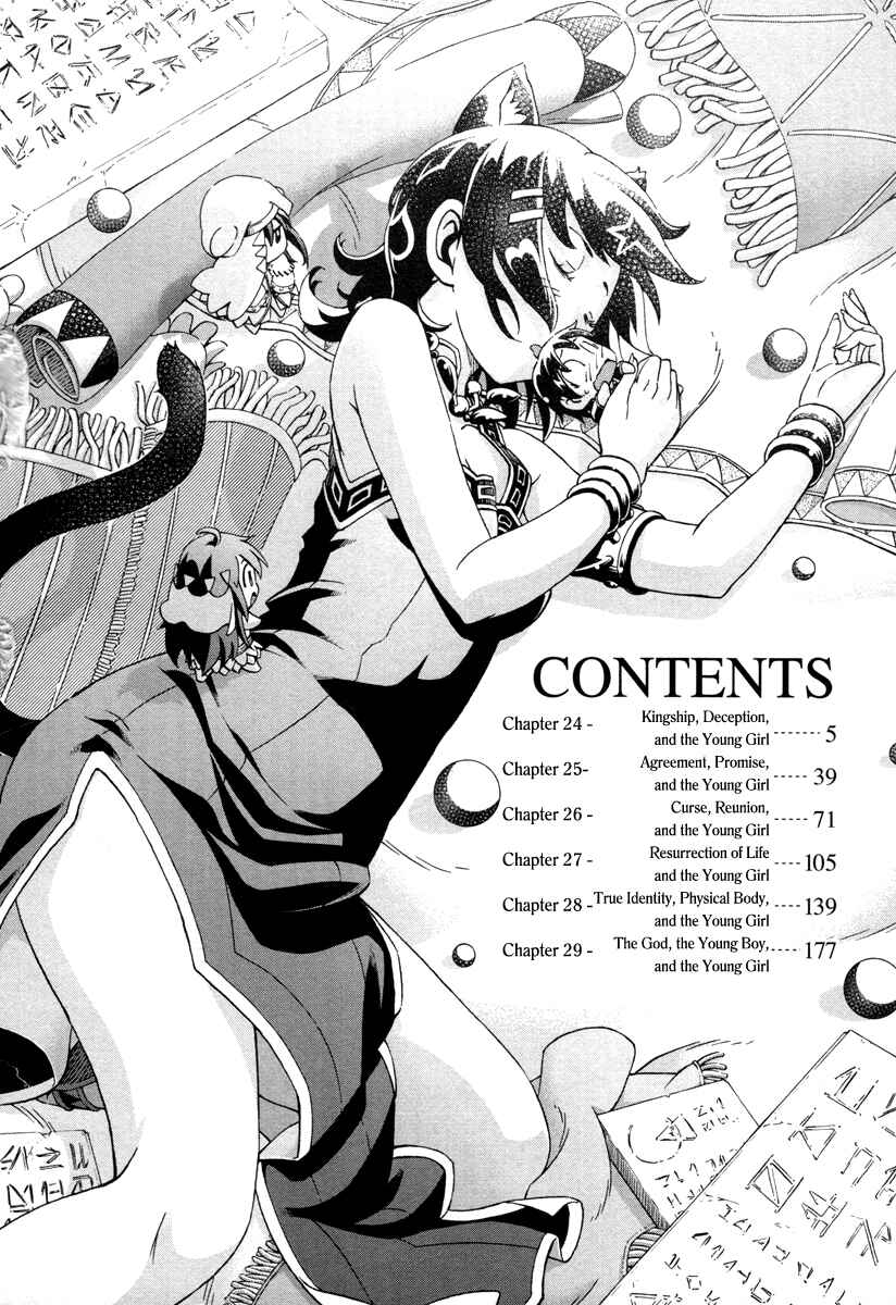 Page 6 Chapter 24 Shihou Sekai no Ou