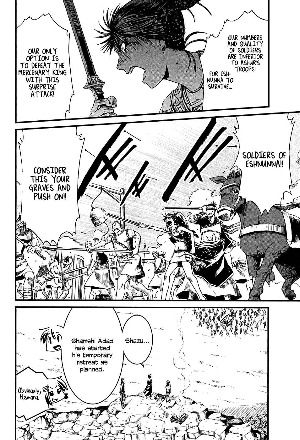 Page 7 Chapter 15 Shihou Sekai no Ou