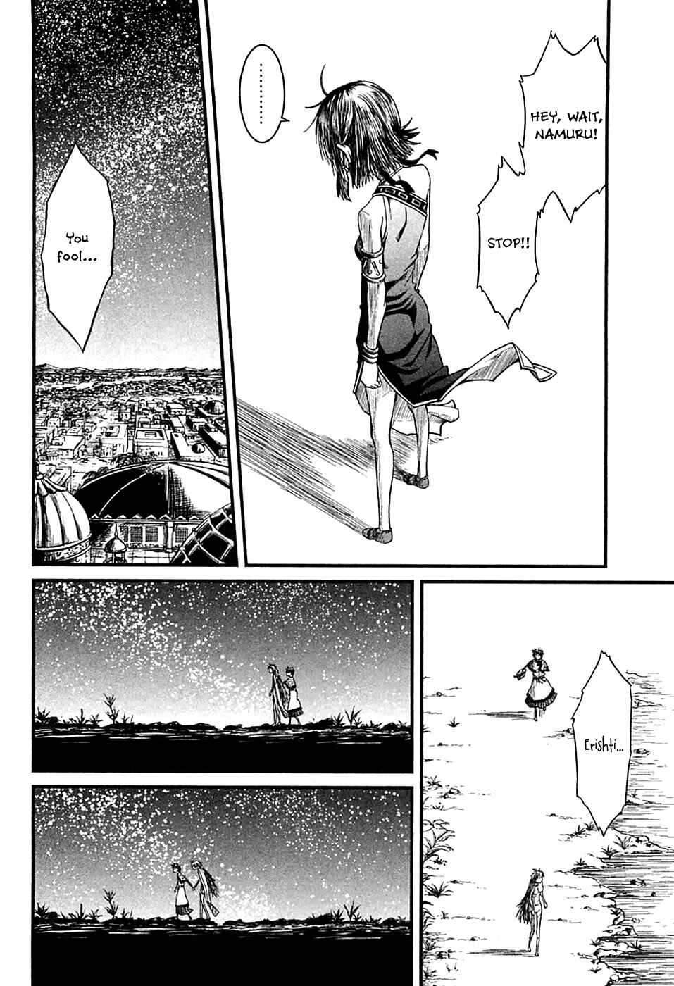 Page 15 Chapter 11 Shihou Sekai no Ou