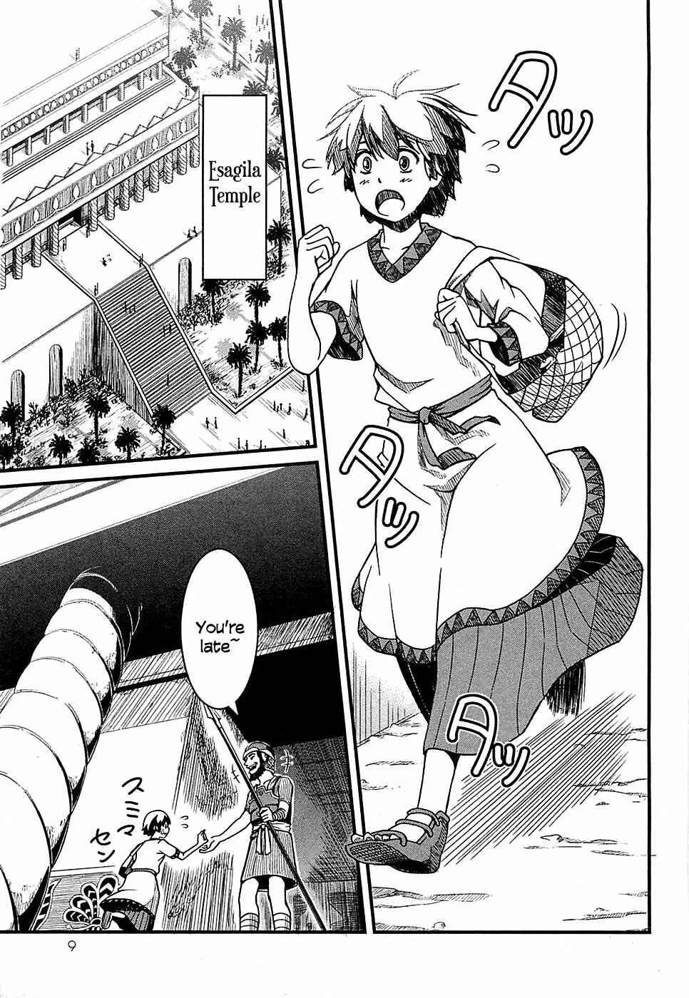 Page 12 Chapter 1 Shihou Sekai no Ou