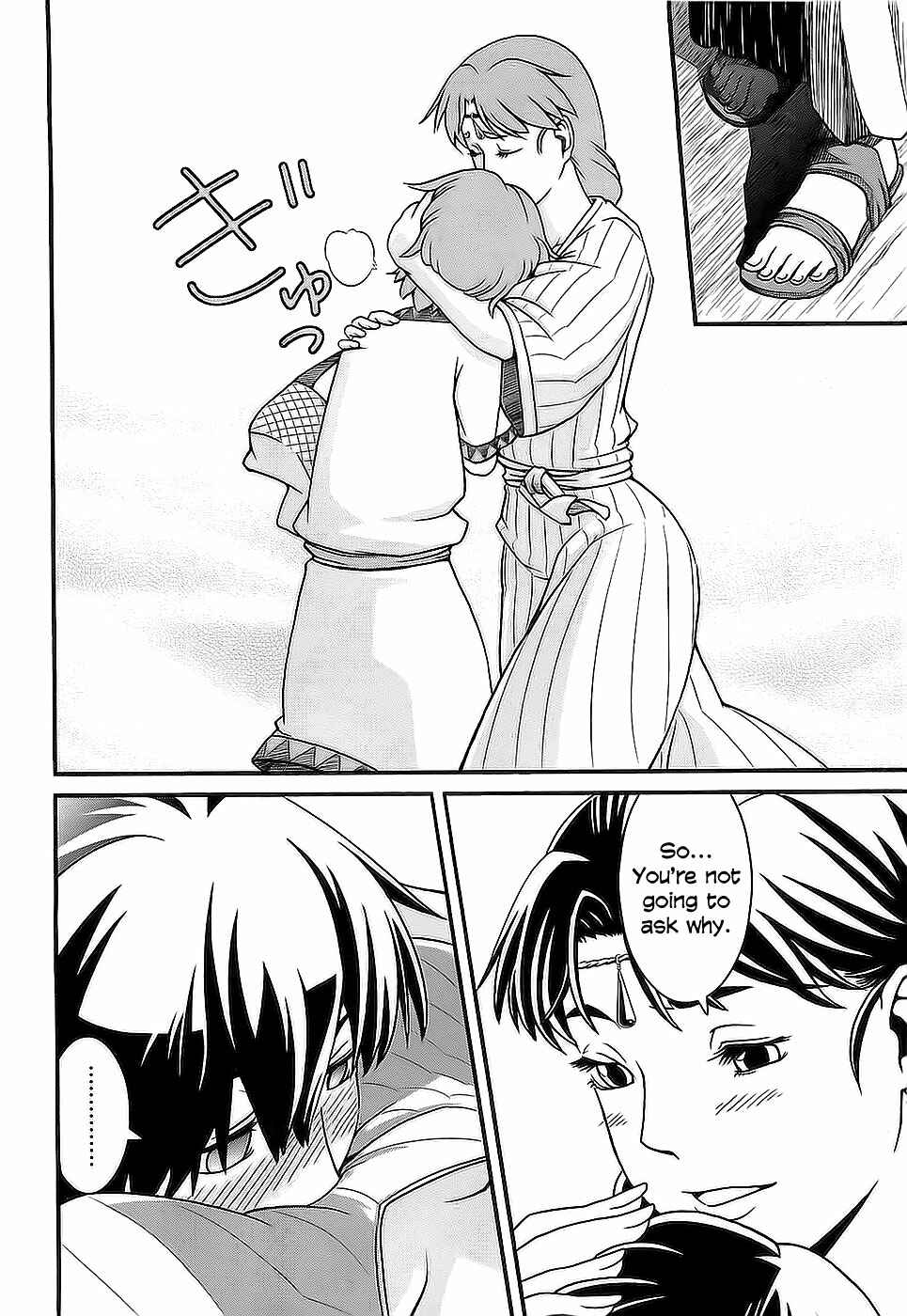 Page 23 Chapter 1 Shihou Sekai no Ou