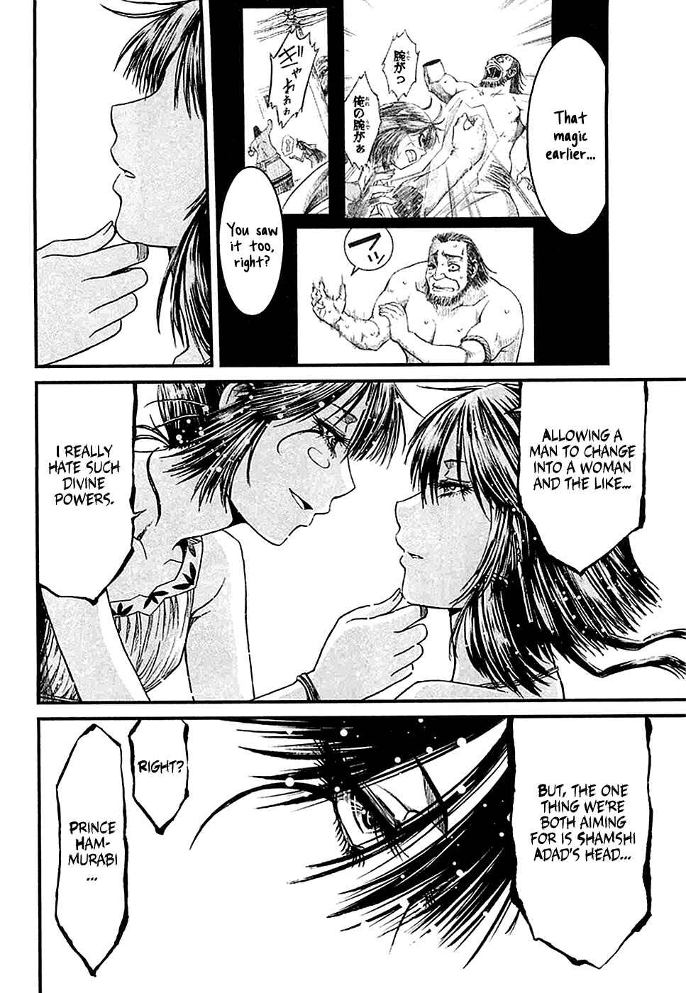 Page 38 Chapter 12 Shihou Sekai no Ou