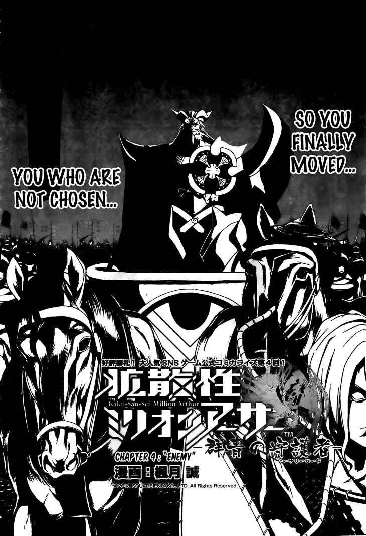 Page 3 Chapter 4 Kakusansei Million Arthur - Gunjou no Sorcery Road