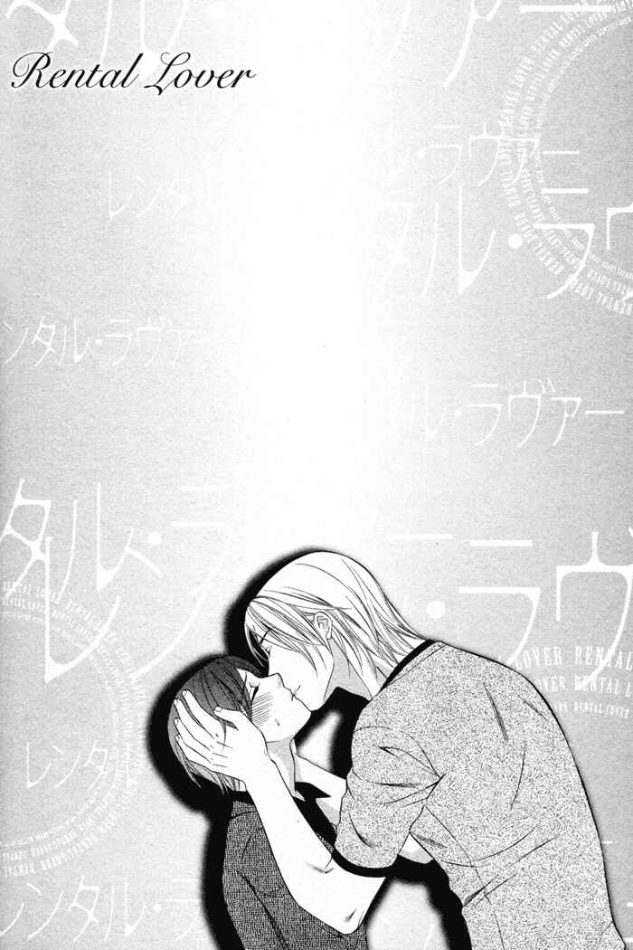 Page 34 Chapter 2 Rental Lover