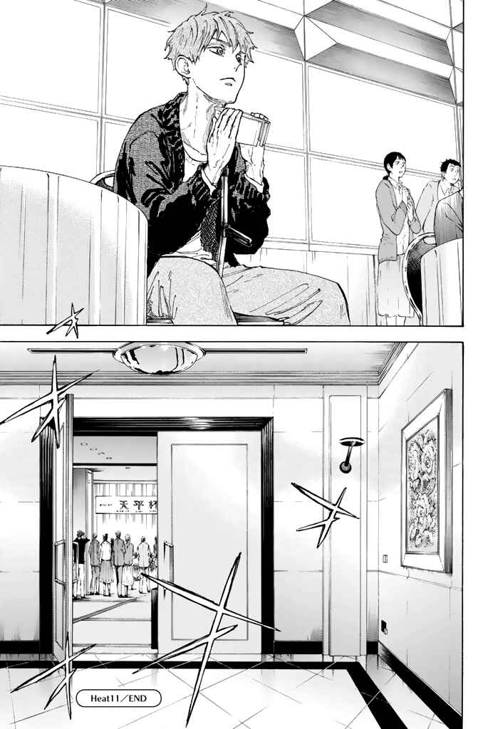 Page 39 Chapter 11 Welcome to the Ballroom