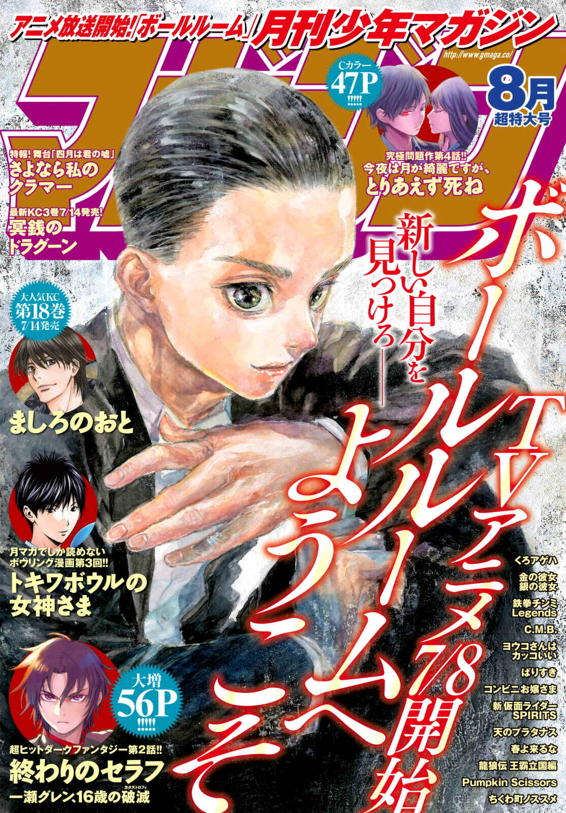Page 1 Chapter 42 Welcome to the Ballroom