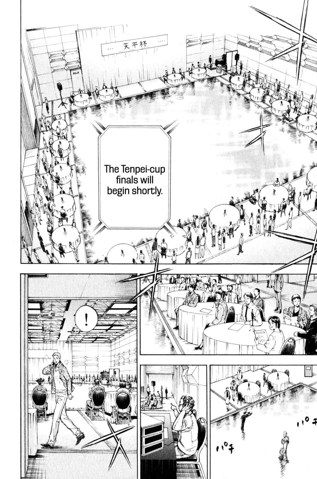 Page 26 Chapter 10 Welcome to the Ballroom