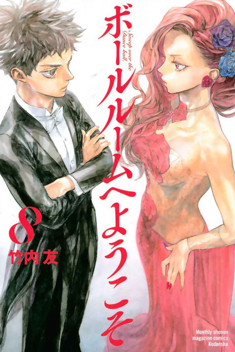 Page 1 Chapter 33 Welcome to the Ballroom