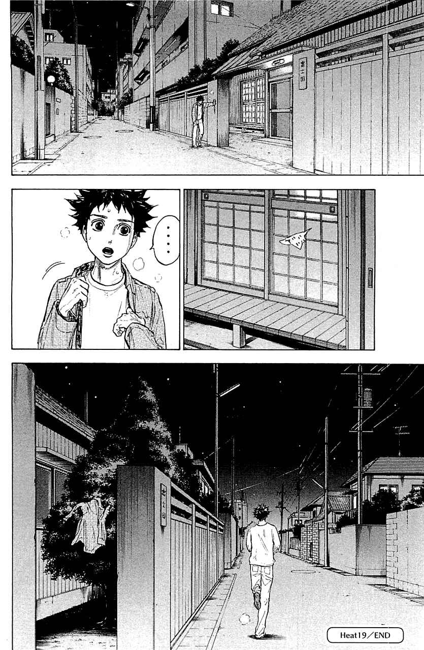 Page 36 Chapter 19 Welcome to the Ballroom