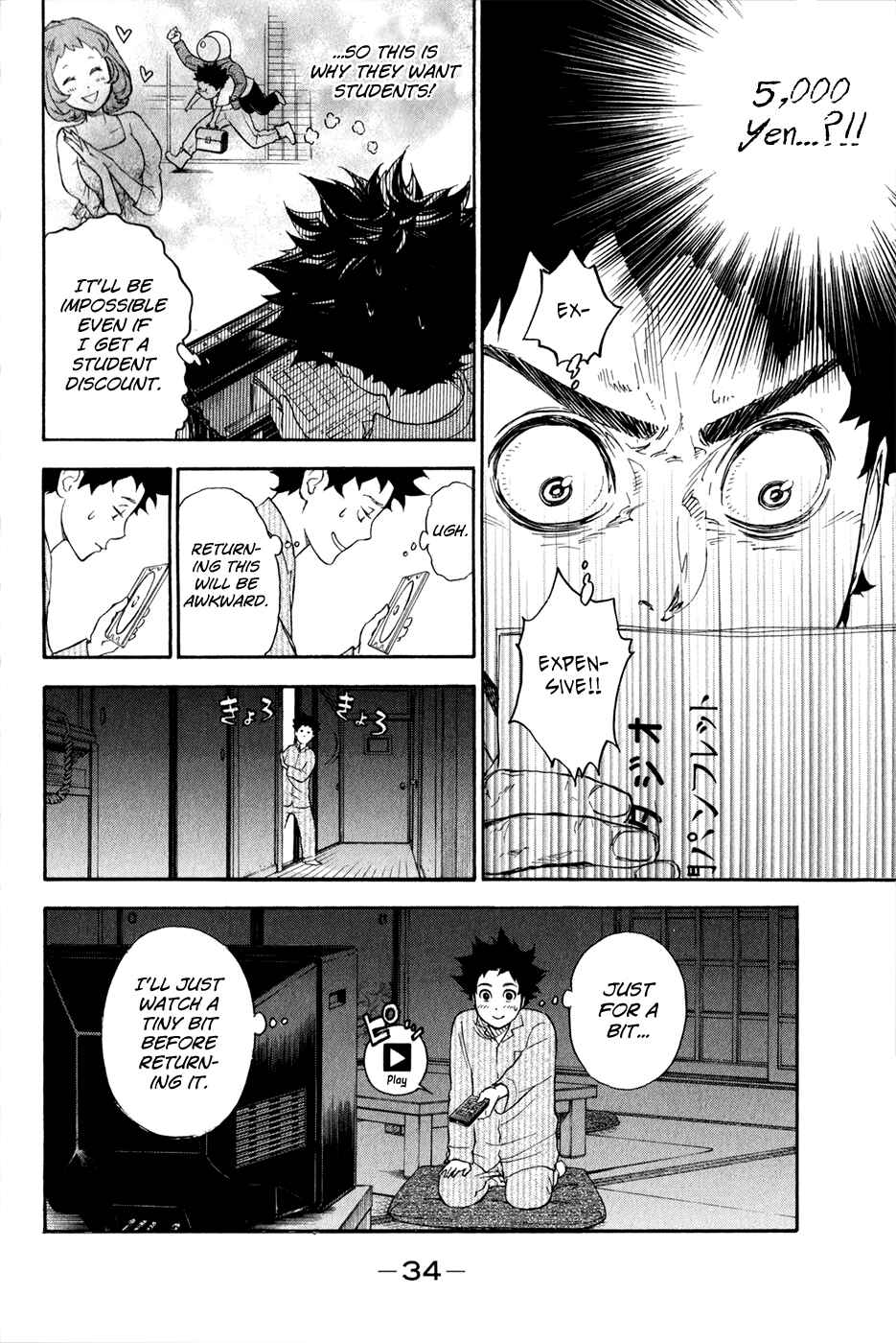 Page 3 Chapter 1.2 Welcome to the Ballroom