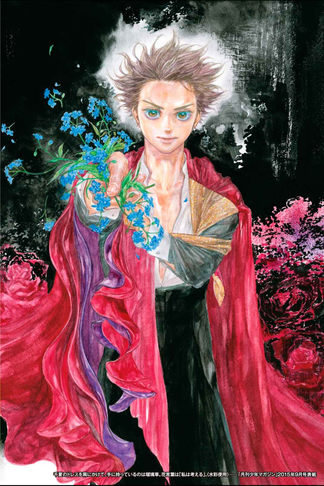 Page 4 Chapter 46.5 Welcome to the Ballroom