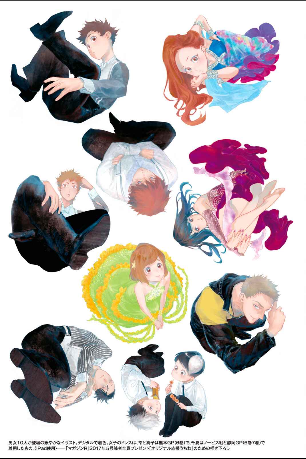Page 7 Chapter 46.5 Welcome to the Ballroom
