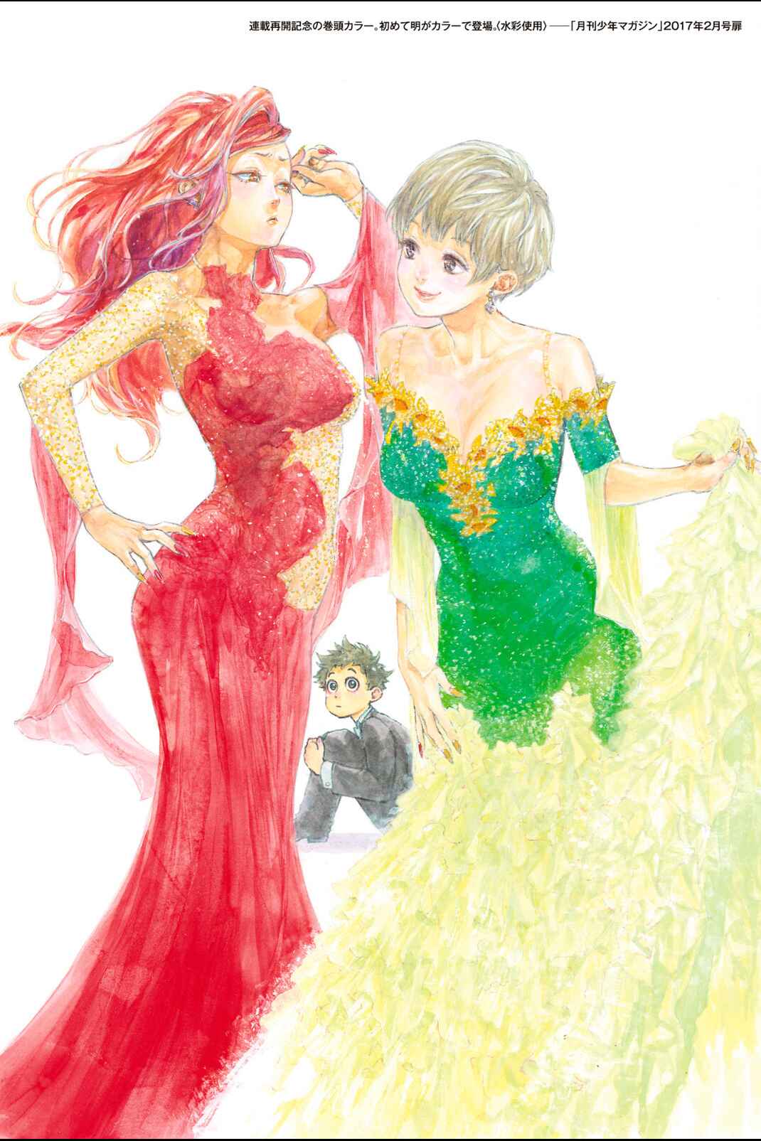 Page 8 Chapter 46.5 Welcome to the Ballroom