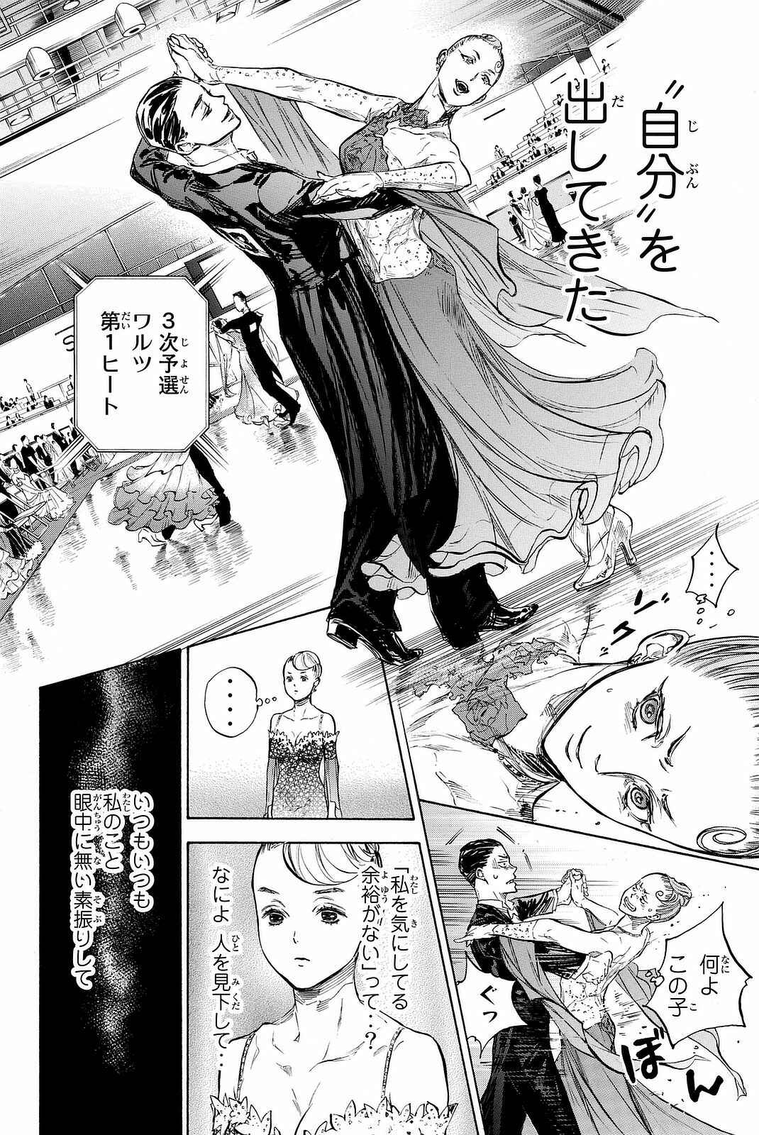 Page 16 Chapter 37 Welcome to the Ballroom
