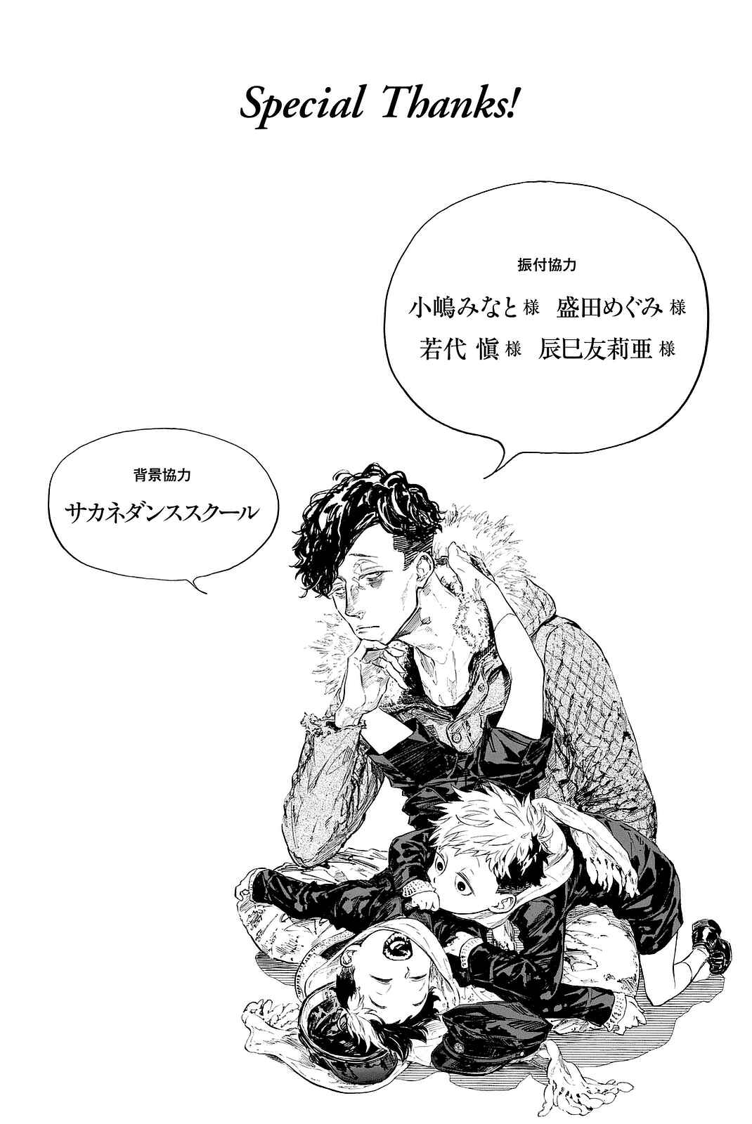Page 57 Chapter 41 Welcome to the Ballroom