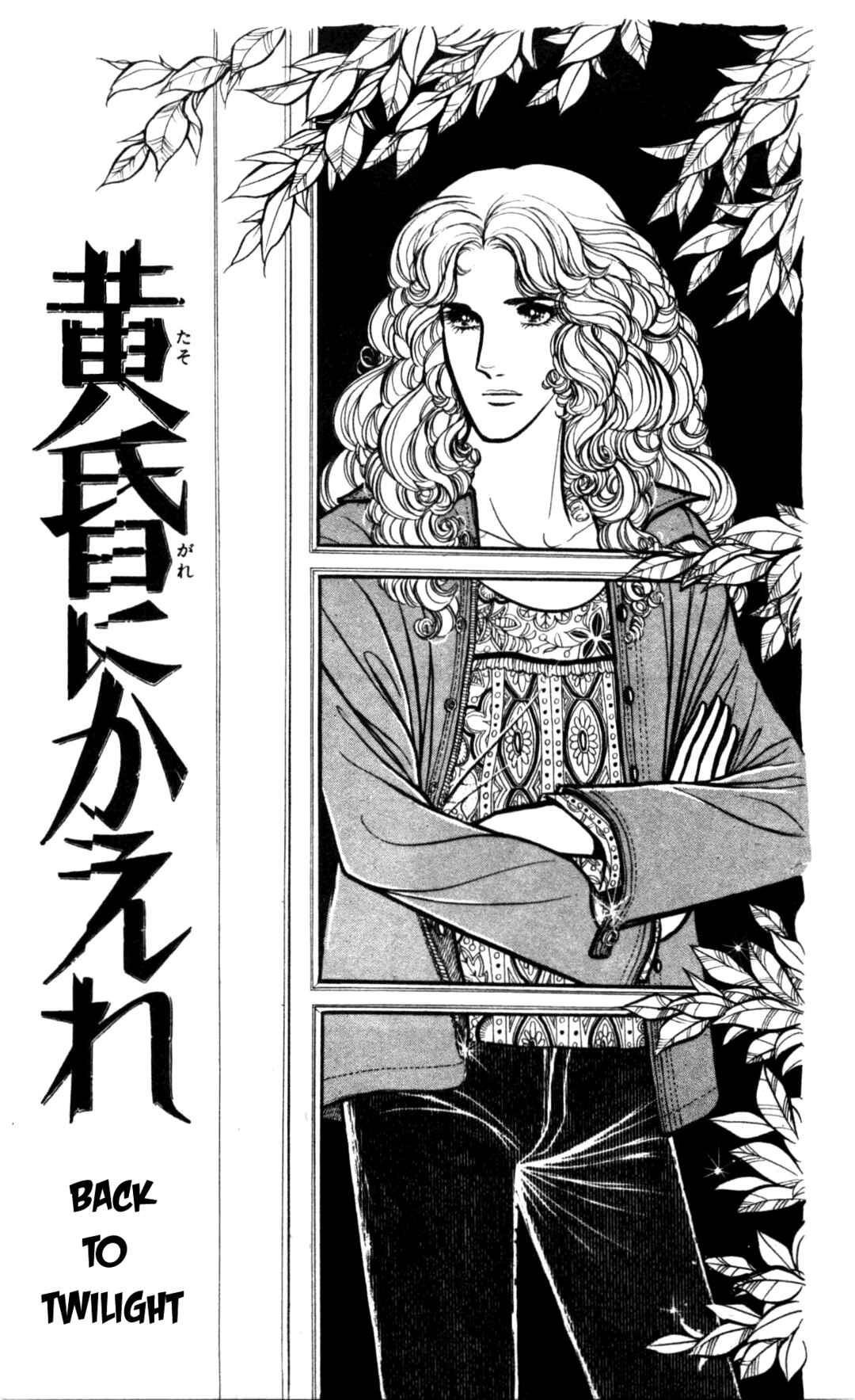 Page 1 Chapter Unknown_9e7a Seven Seas, Seven Skies