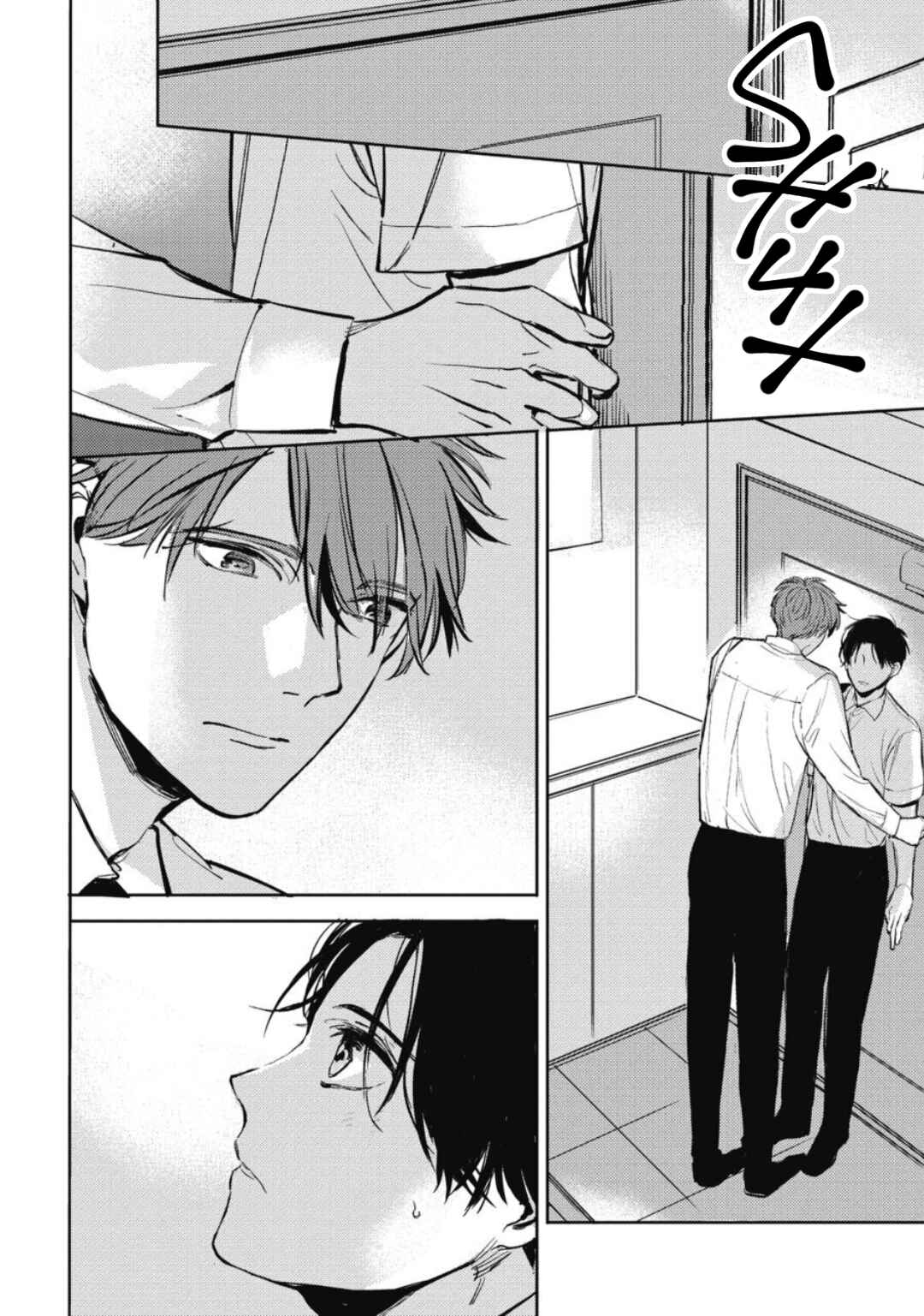 Page 16 Chapter 4 Tonari no Sugar Boy