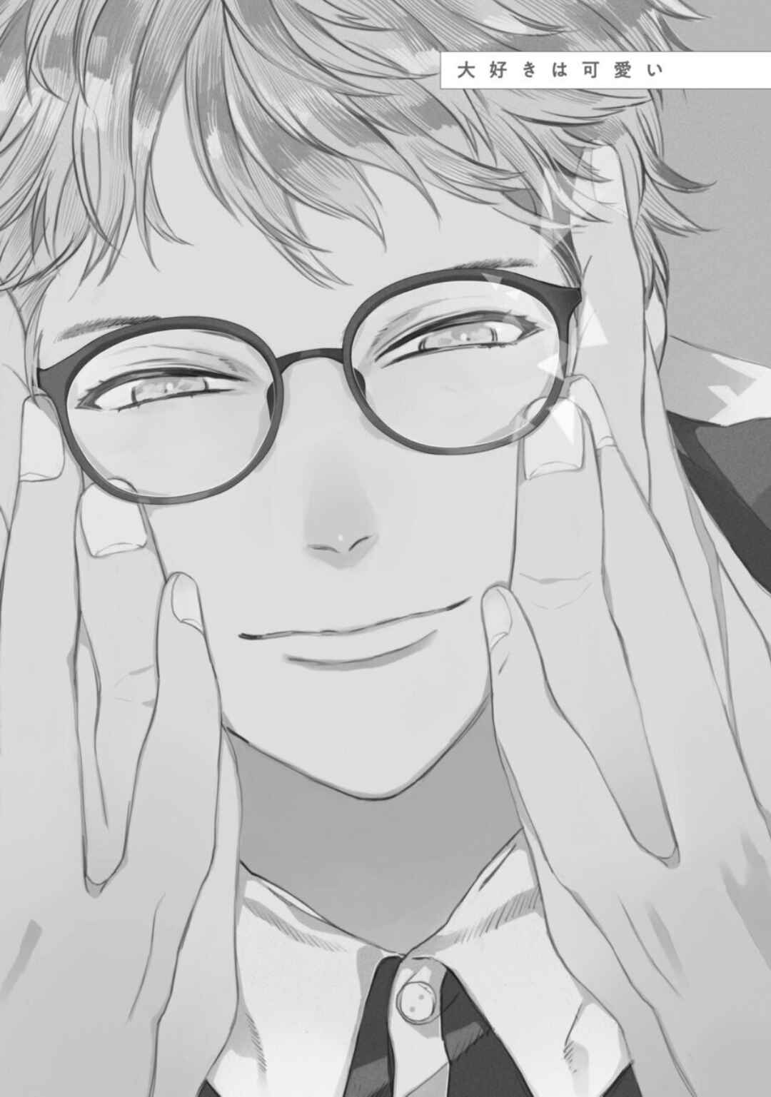 Page 2 Chapter 6 Tonari no Sugar Boy