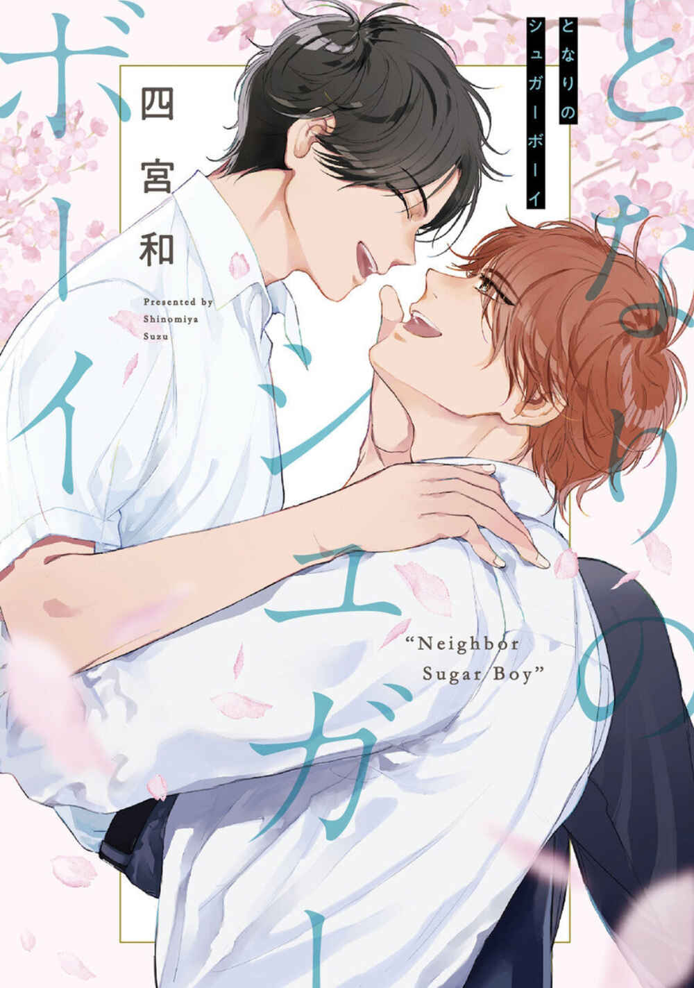 Page 2 Chapter 1 Tonari no Sugar Boy